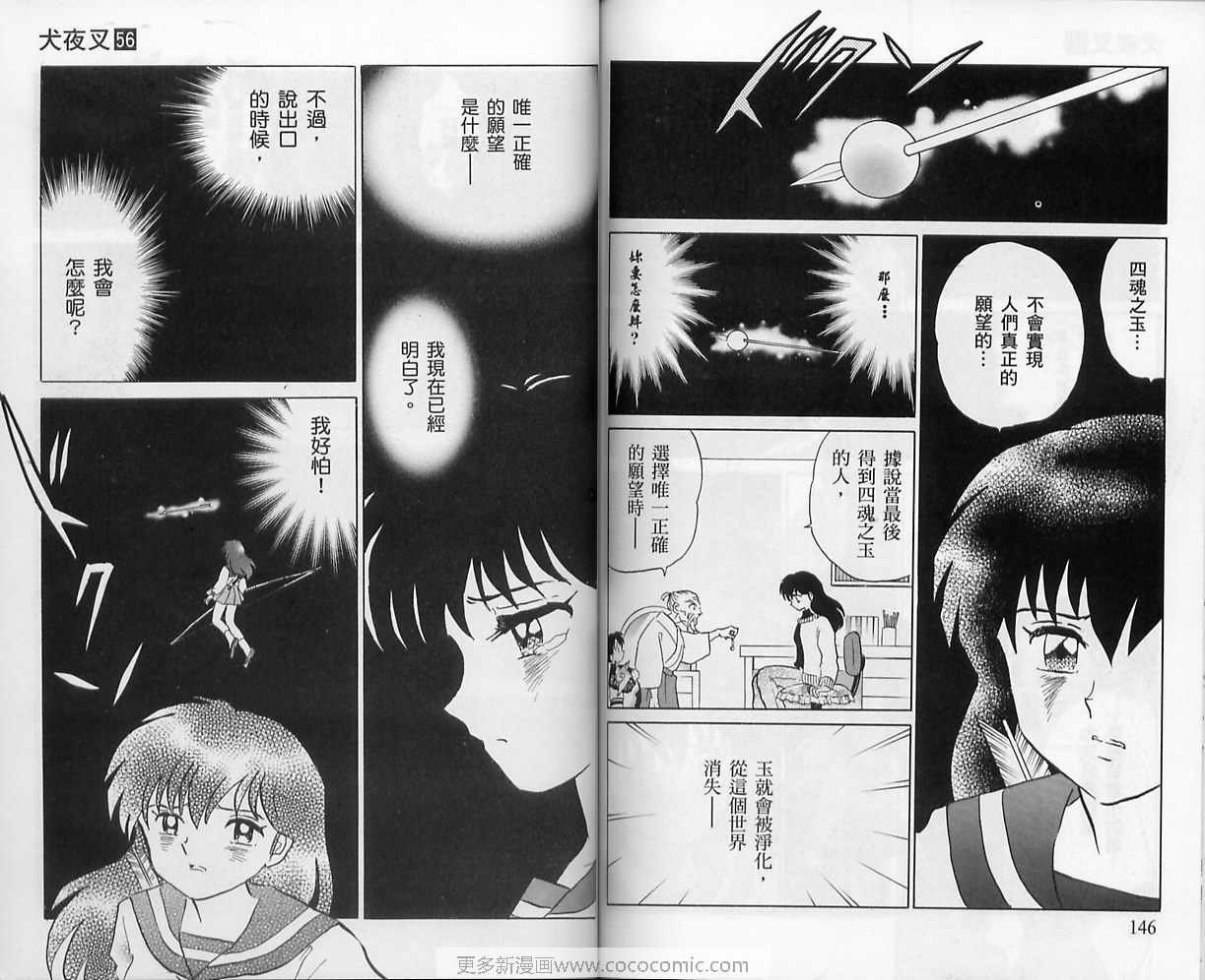 第56卷