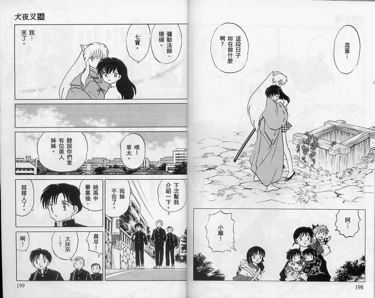 第56卷