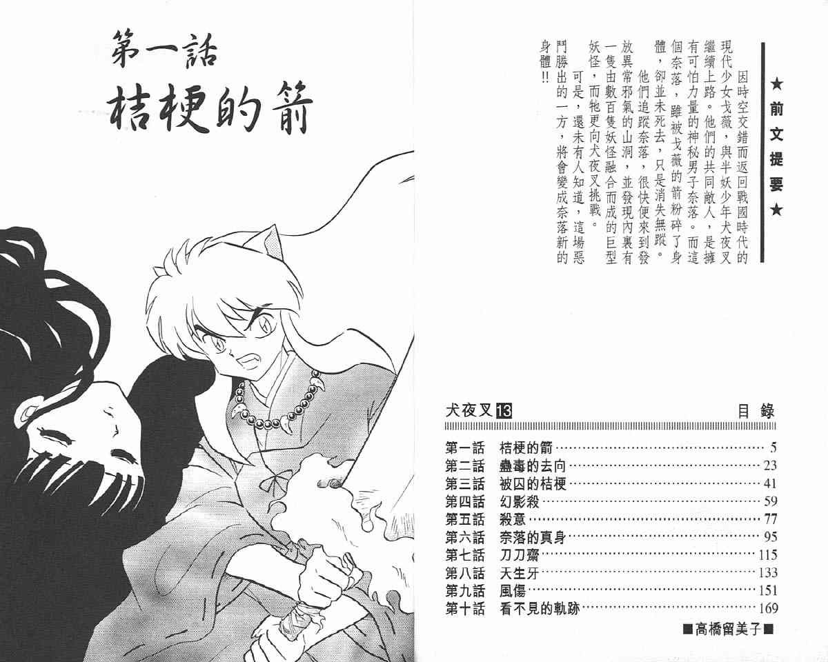 第13卷