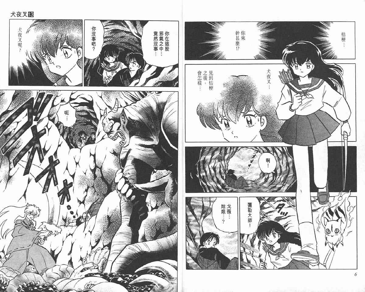 第13卷