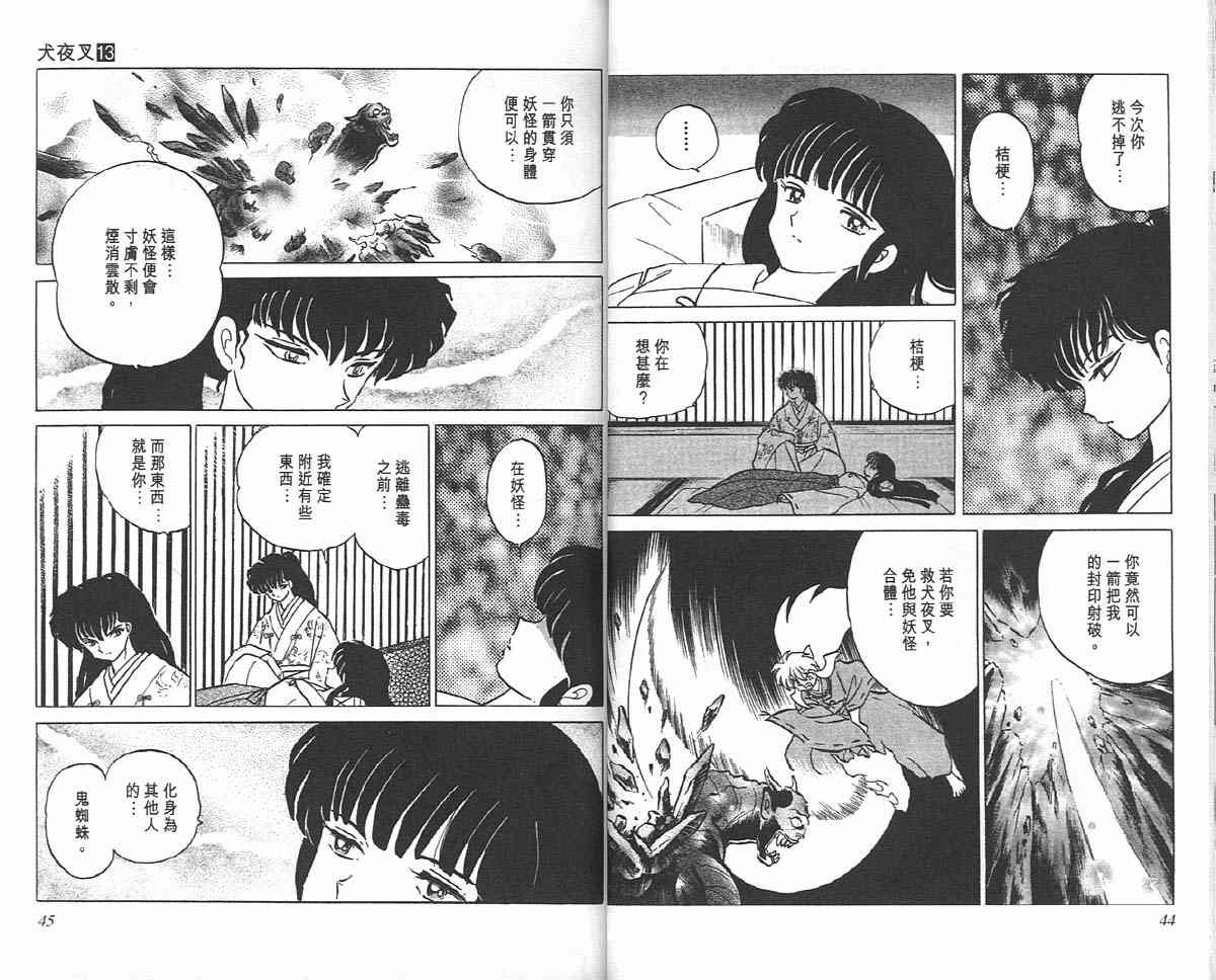 第13卷