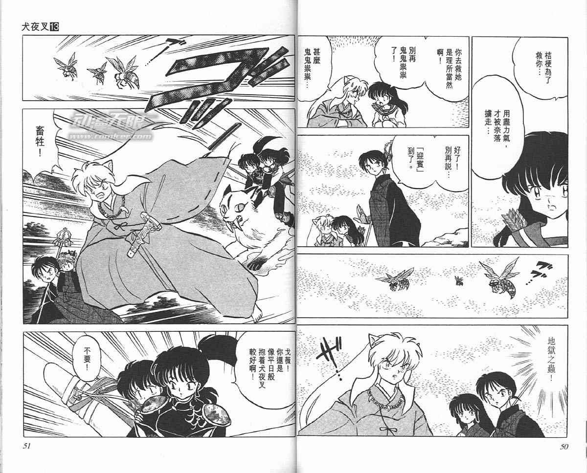 第13卷
