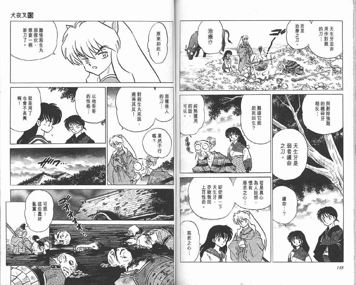 第13卷