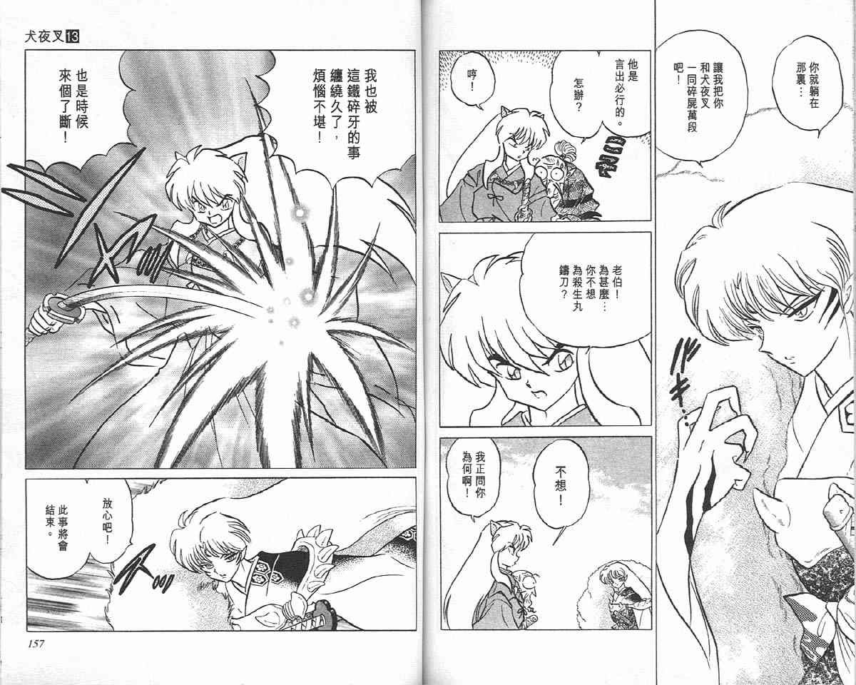 第13卷