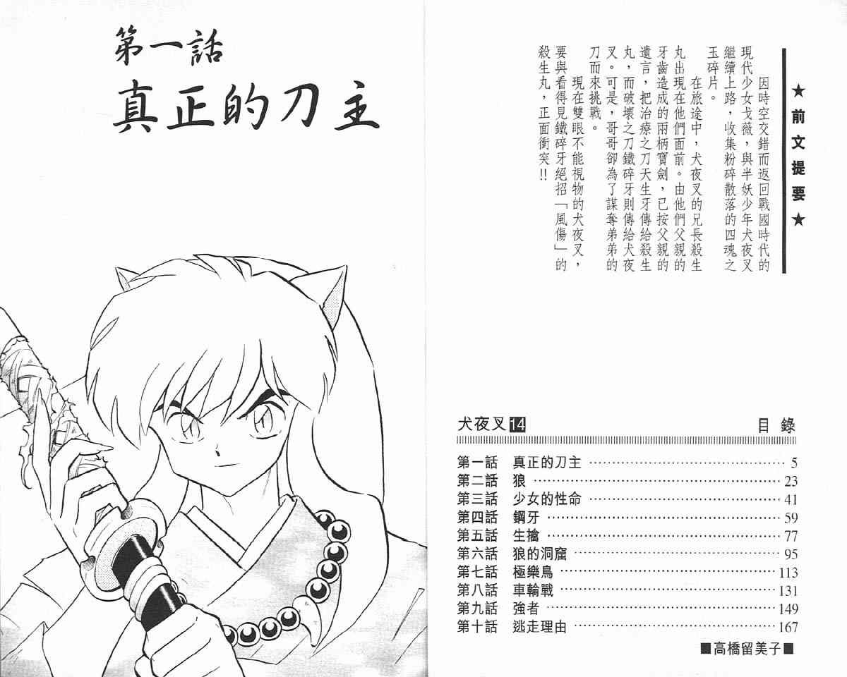 第14卷