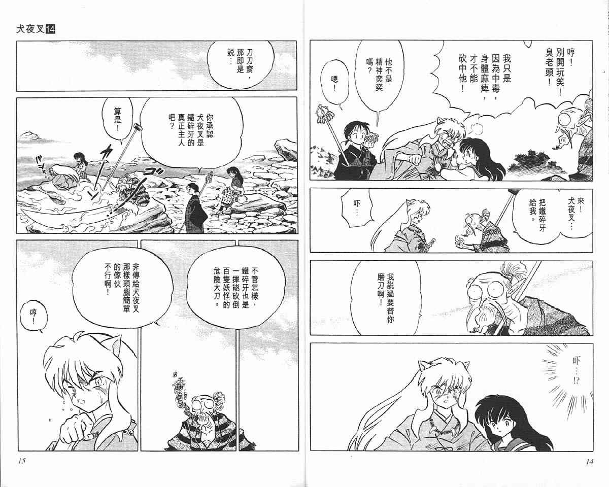 第14卷