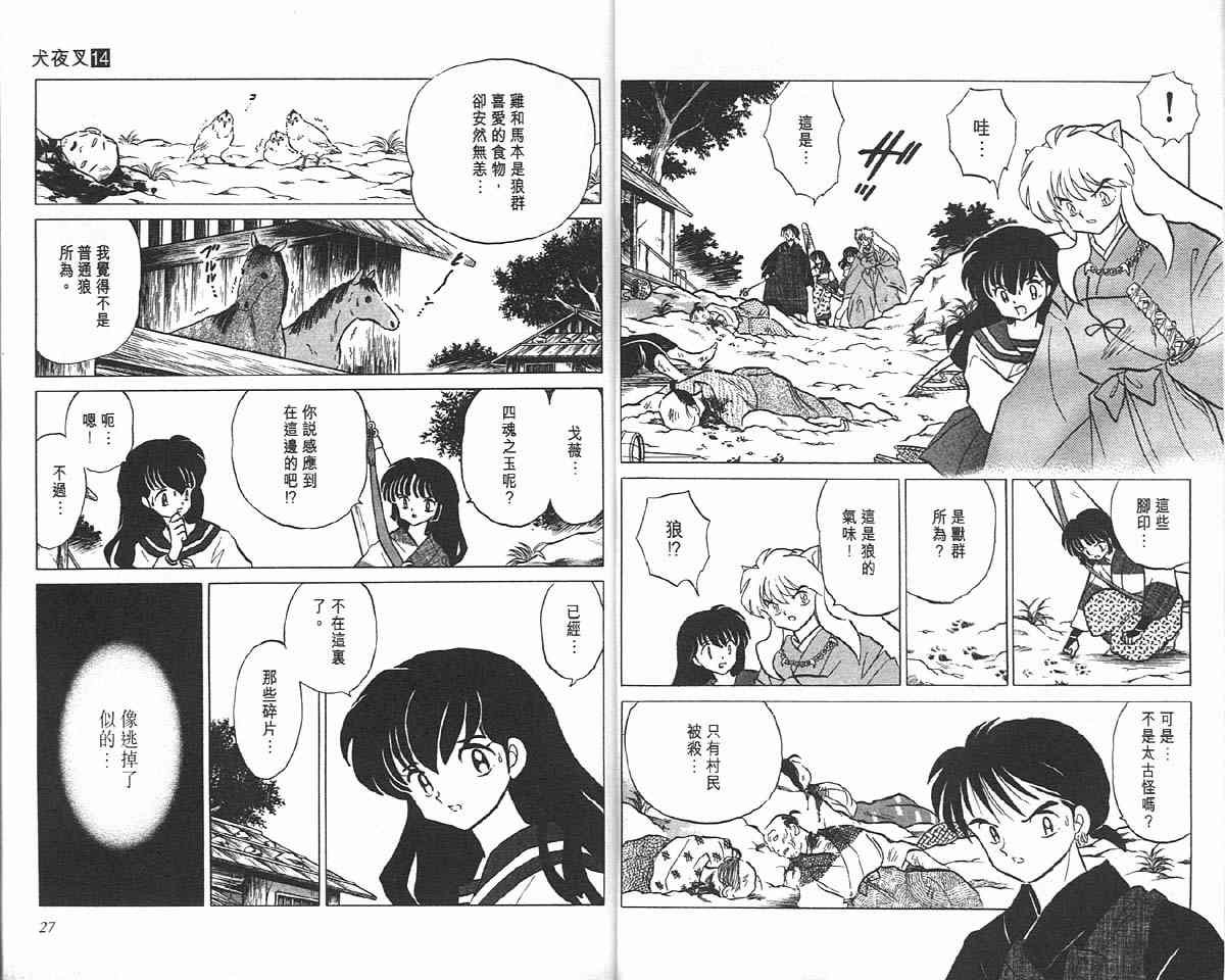 第14卷