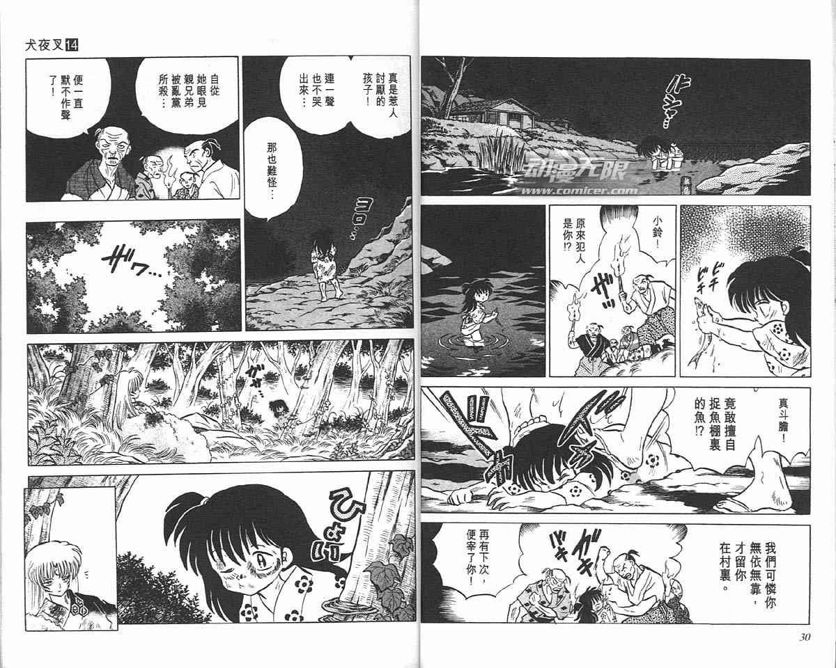 第14卷