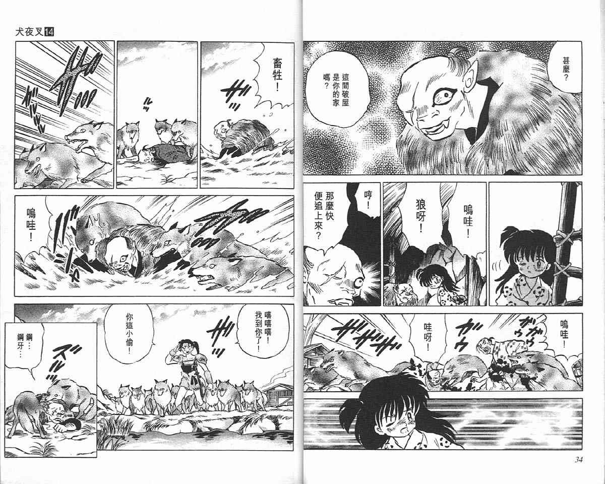 第14卷