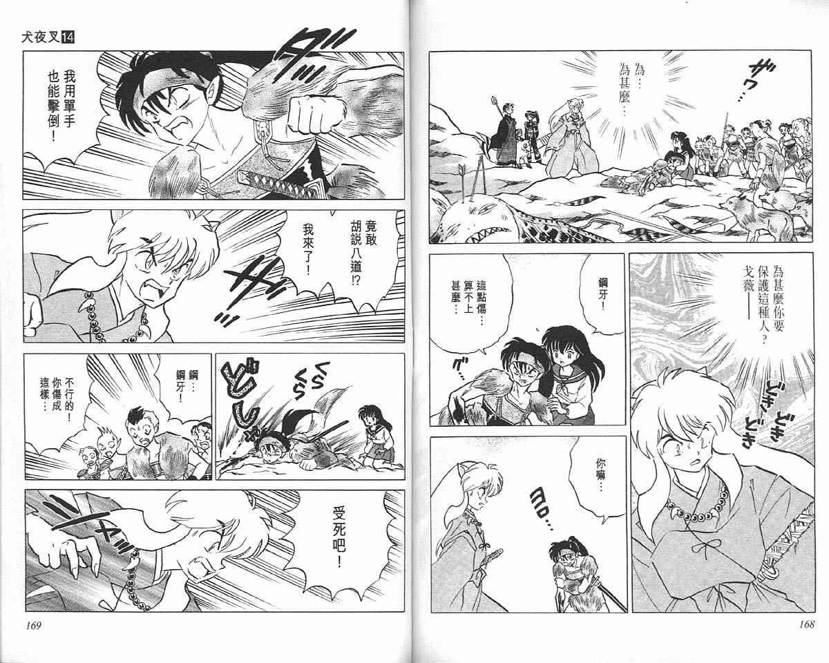 第14卷