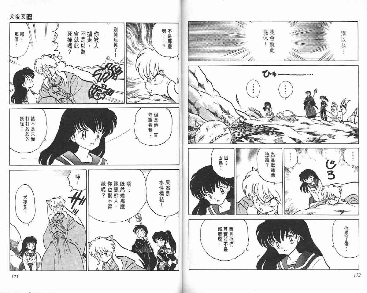 第14卷