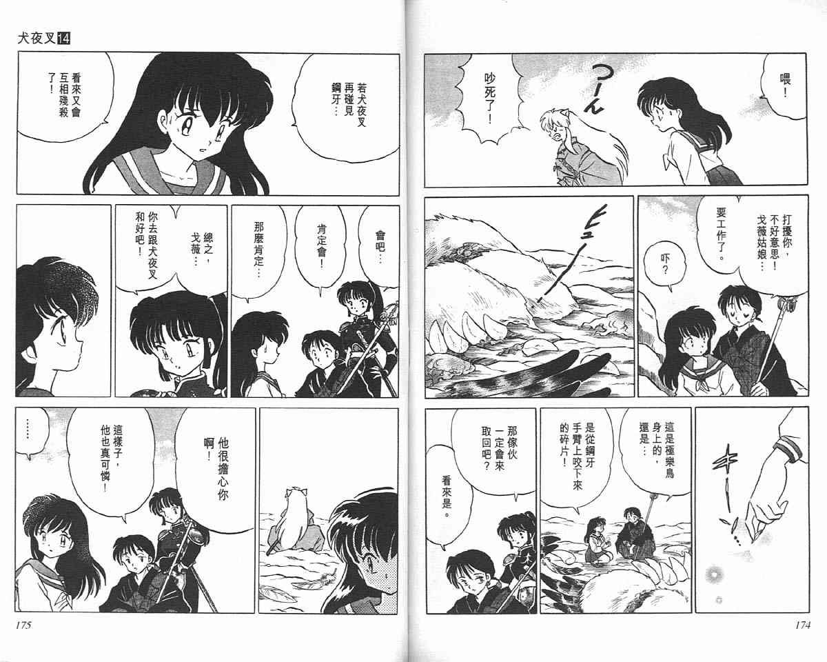 第14卷