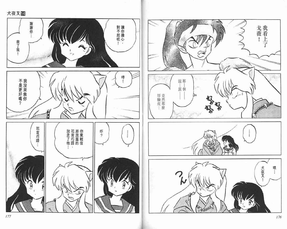 第14卷