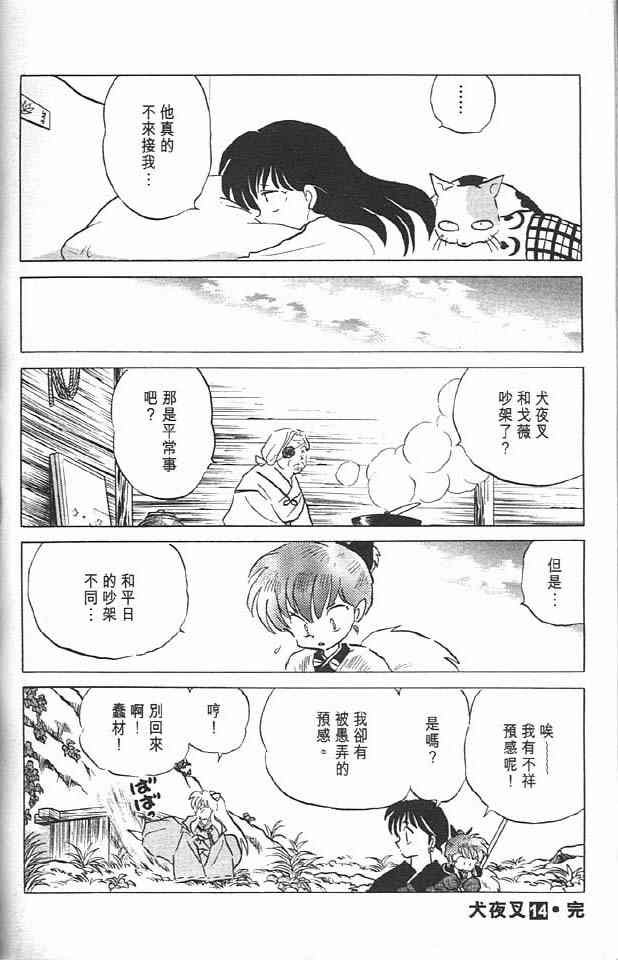 第14卷