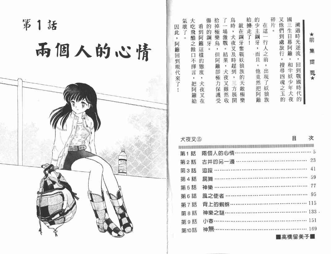 第15卷