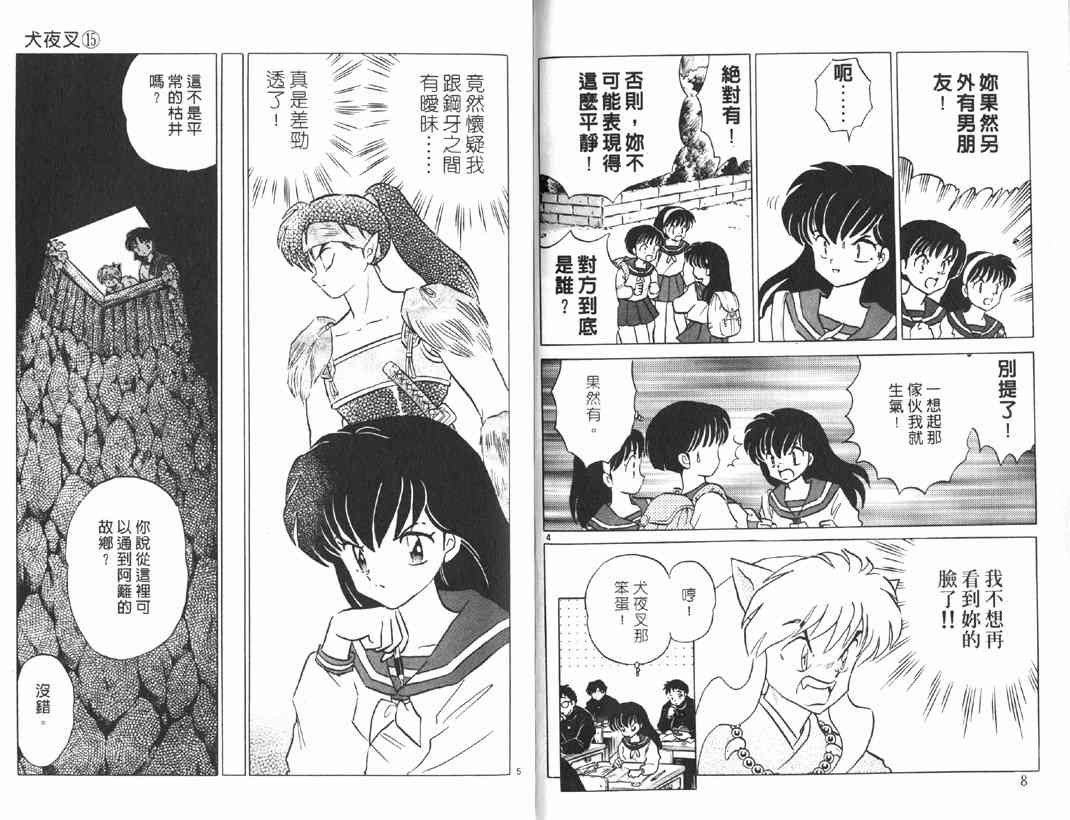 第15卷