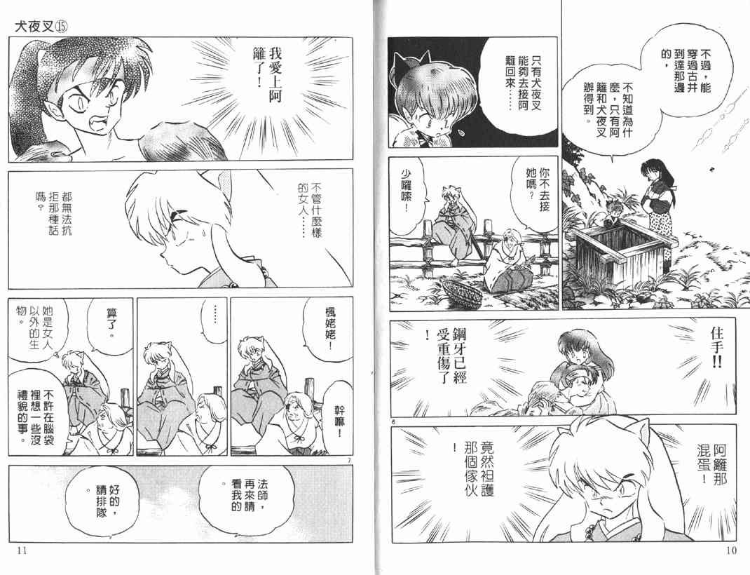 第15卷