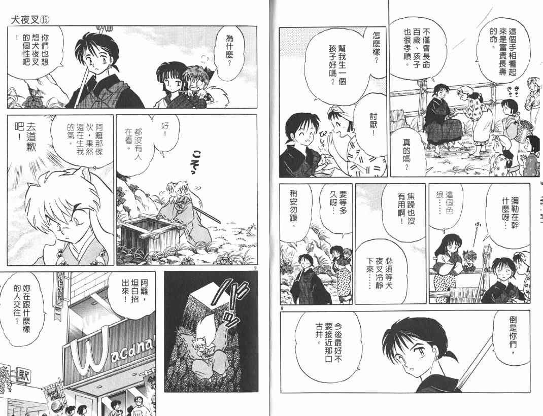 第15卷