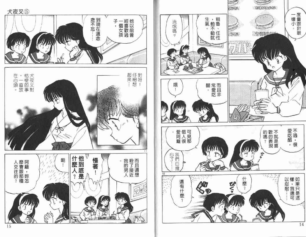第15卷