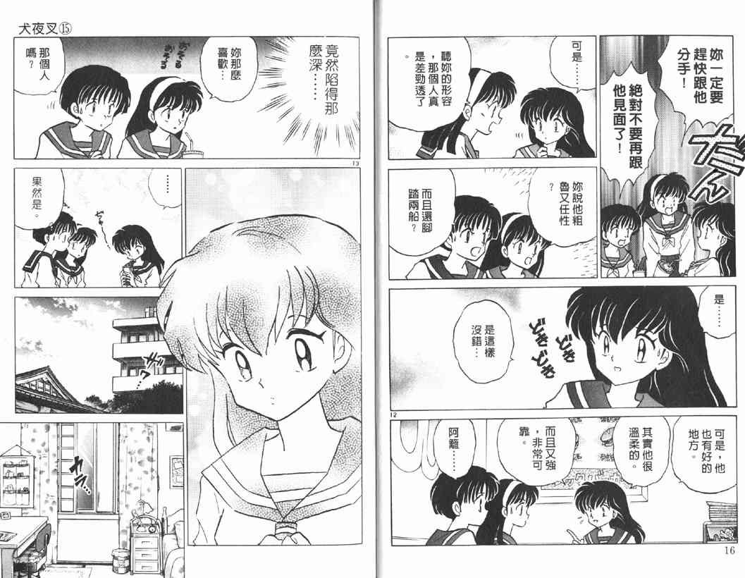 第15卷