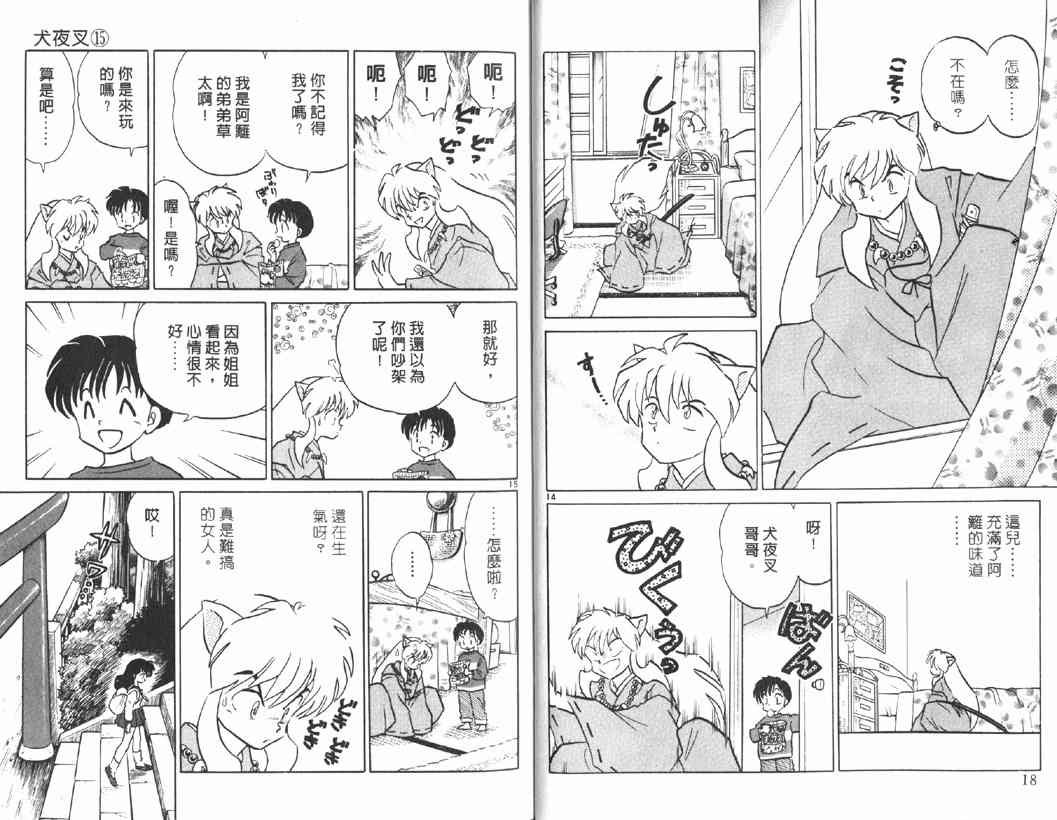 第15卷
