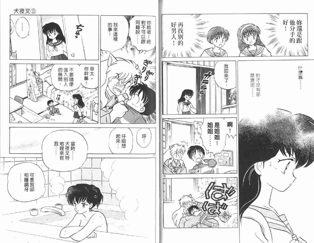 第15卷