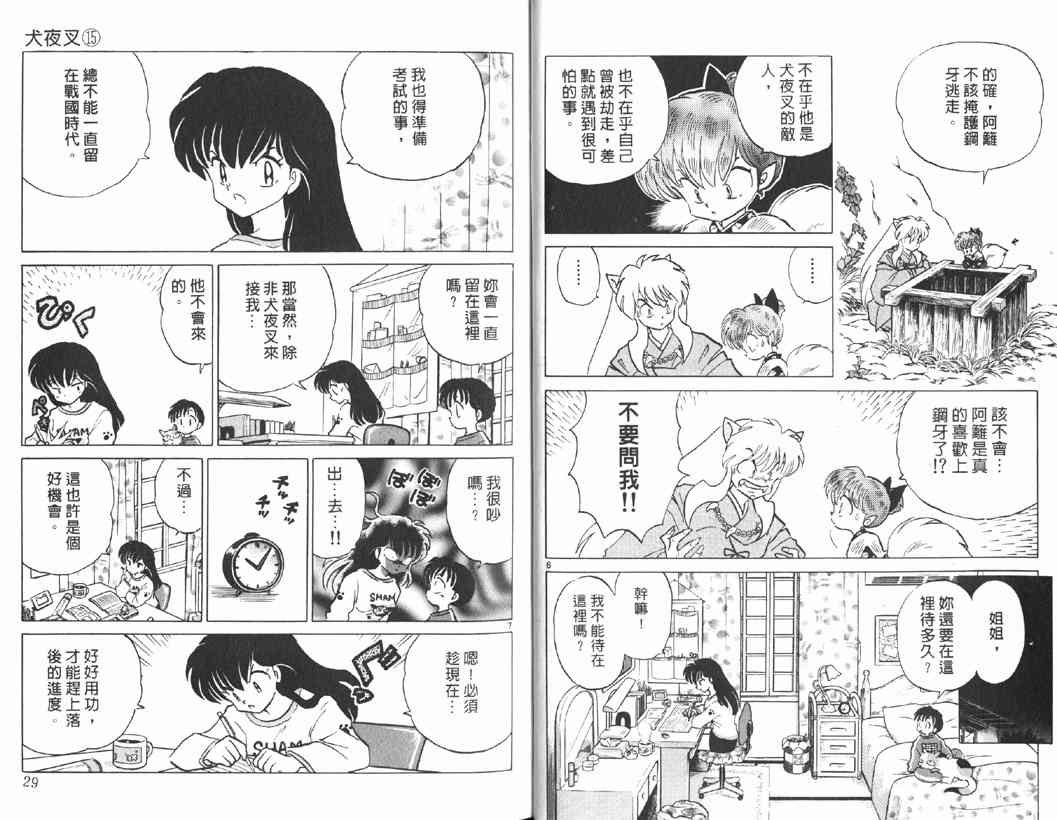 第15卷