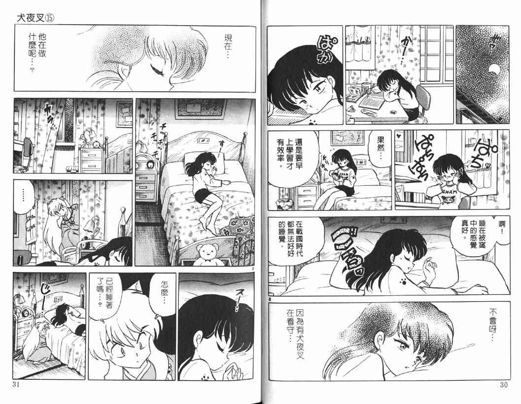 第15卷