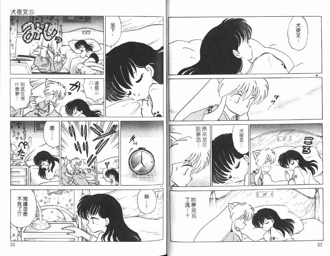 第15卷