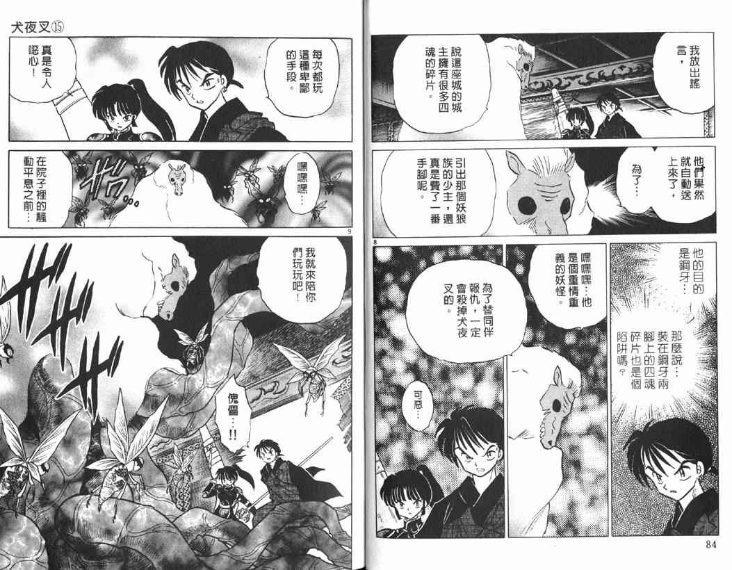 第15卷