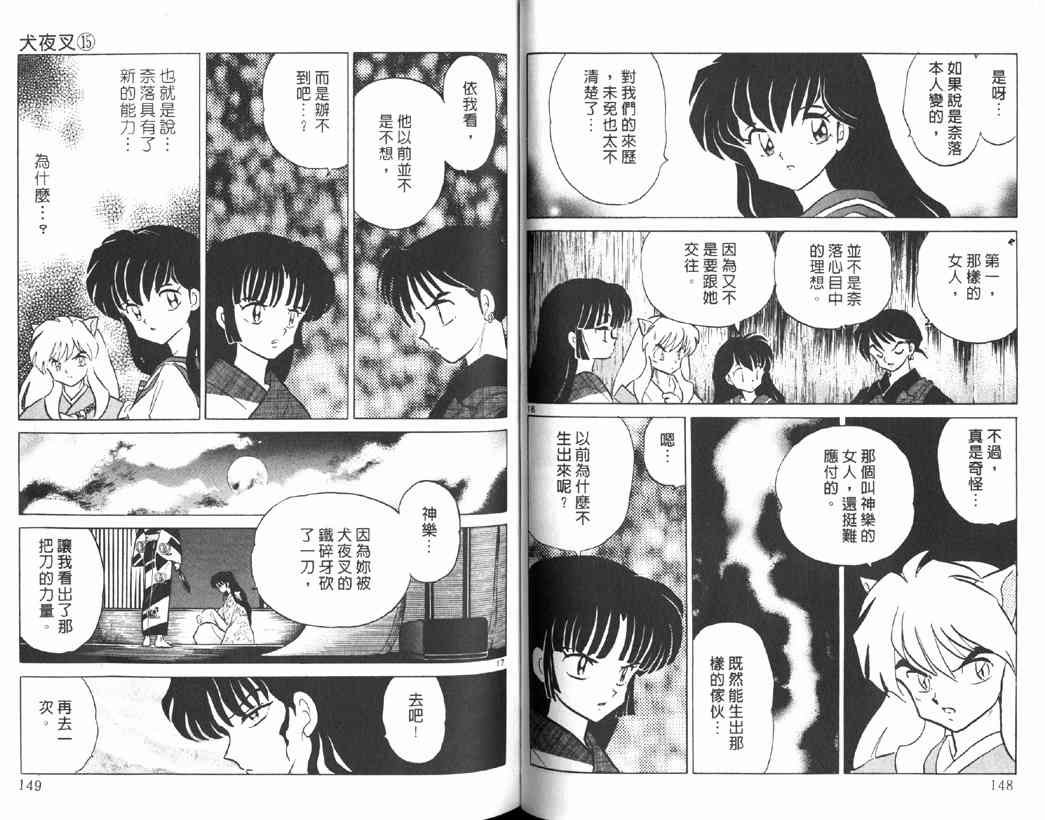 第15卷