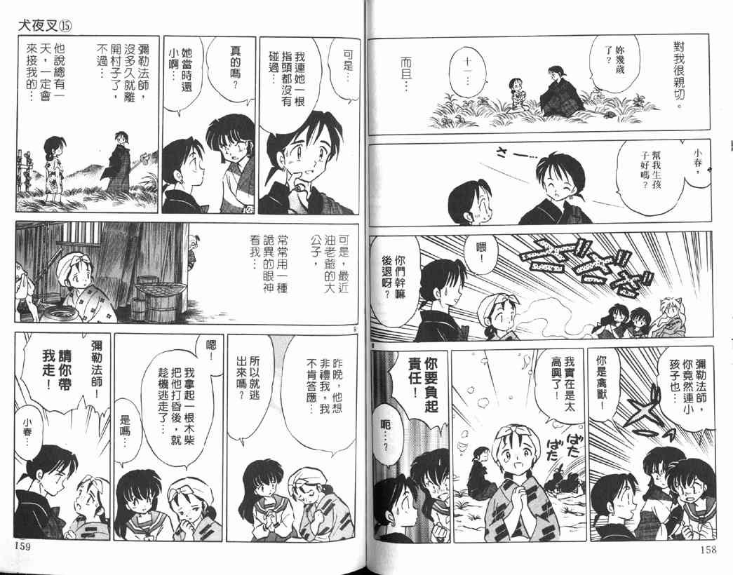第15卷