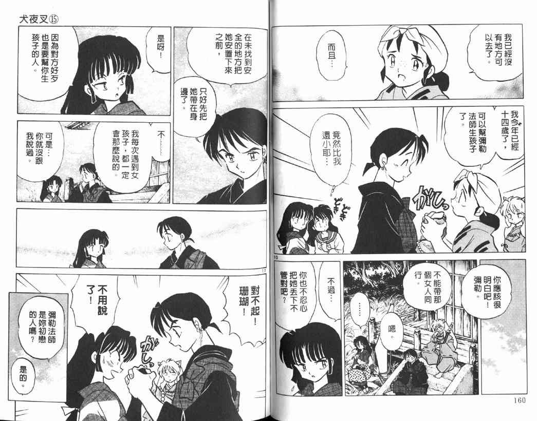 第15卷