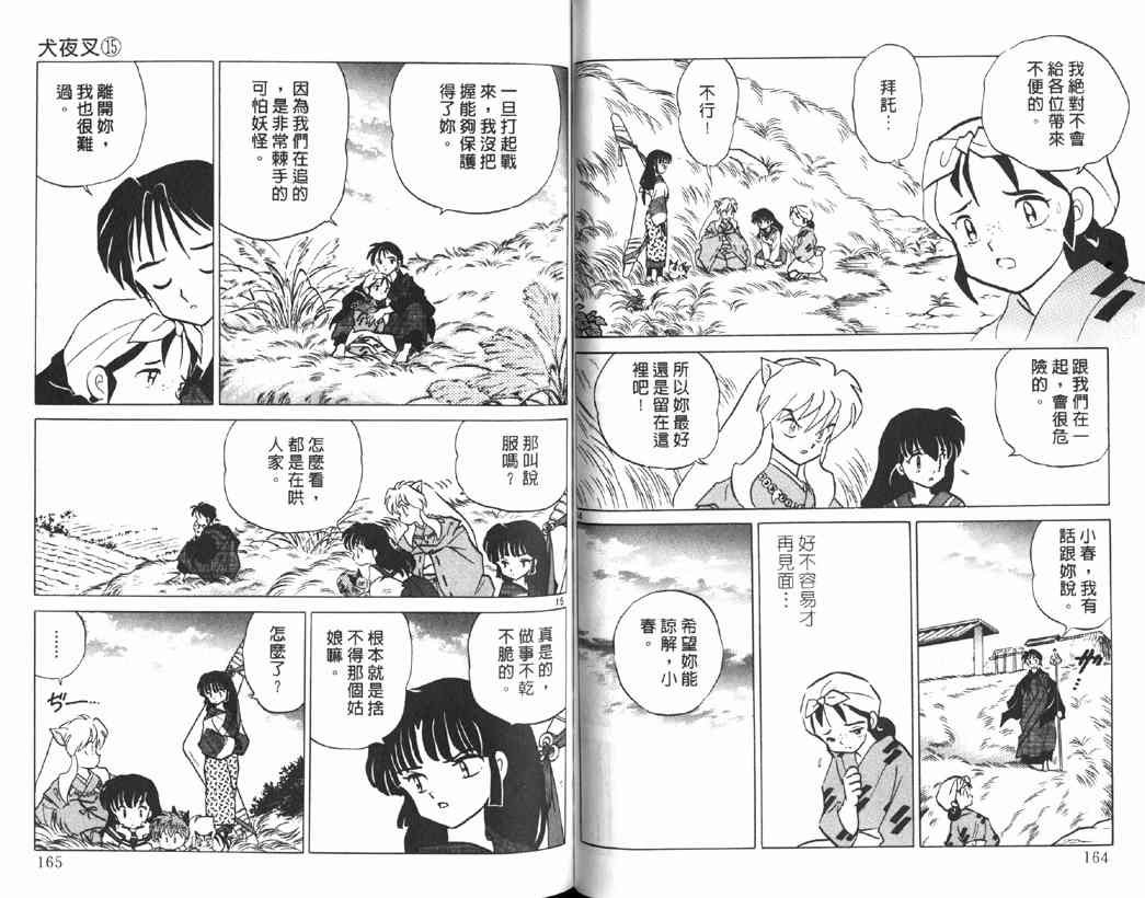 第15卷