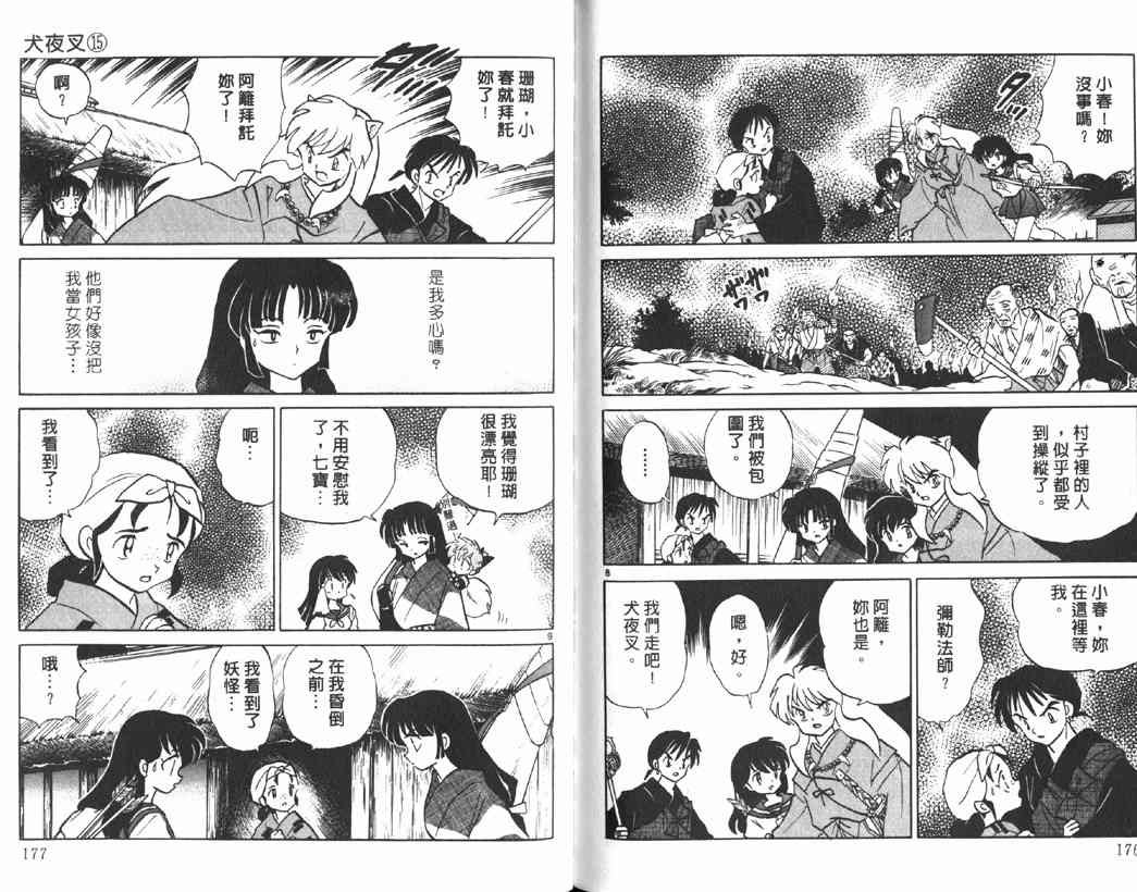 第15卷