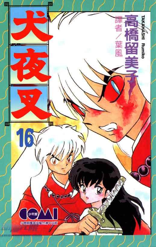 第16卷