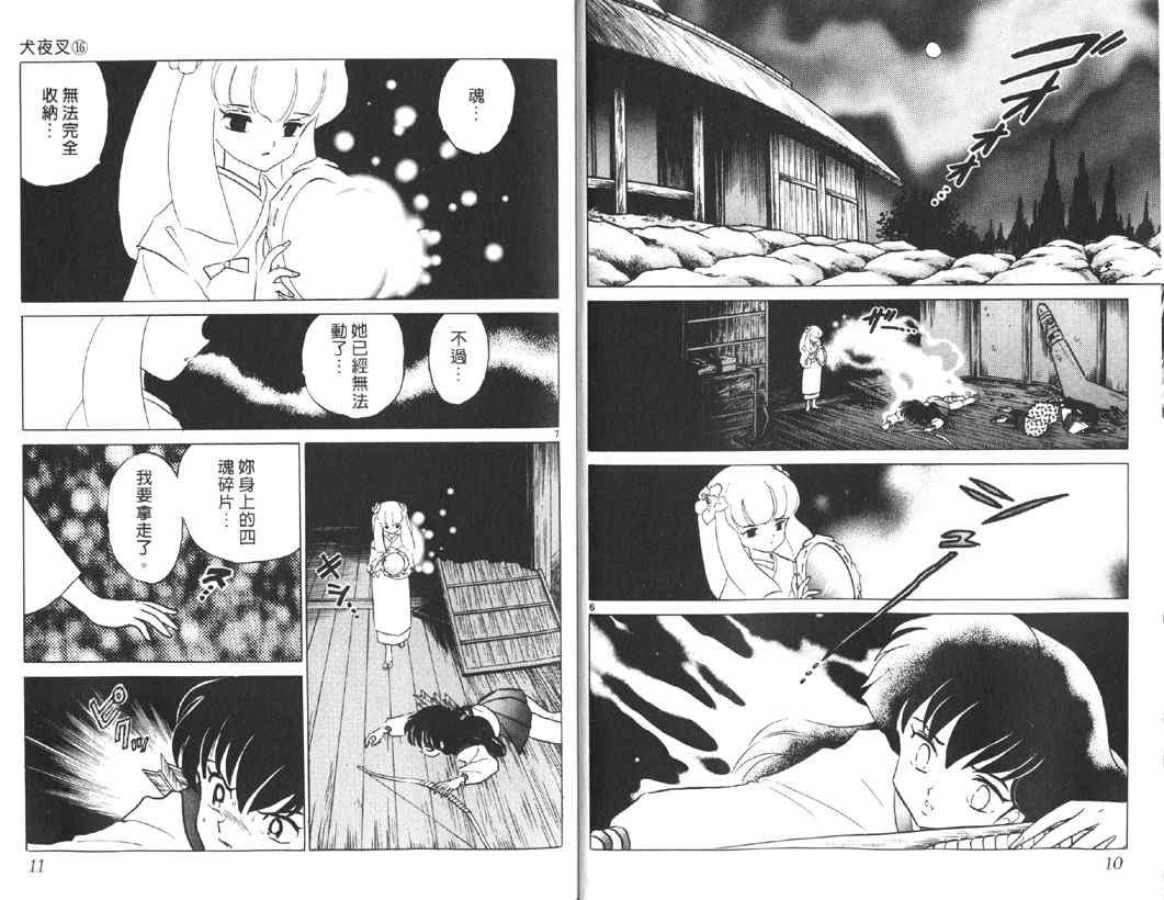 第16卷
