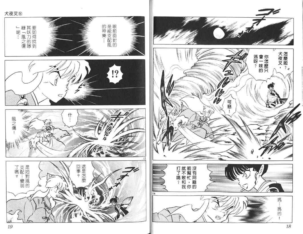 第16卷