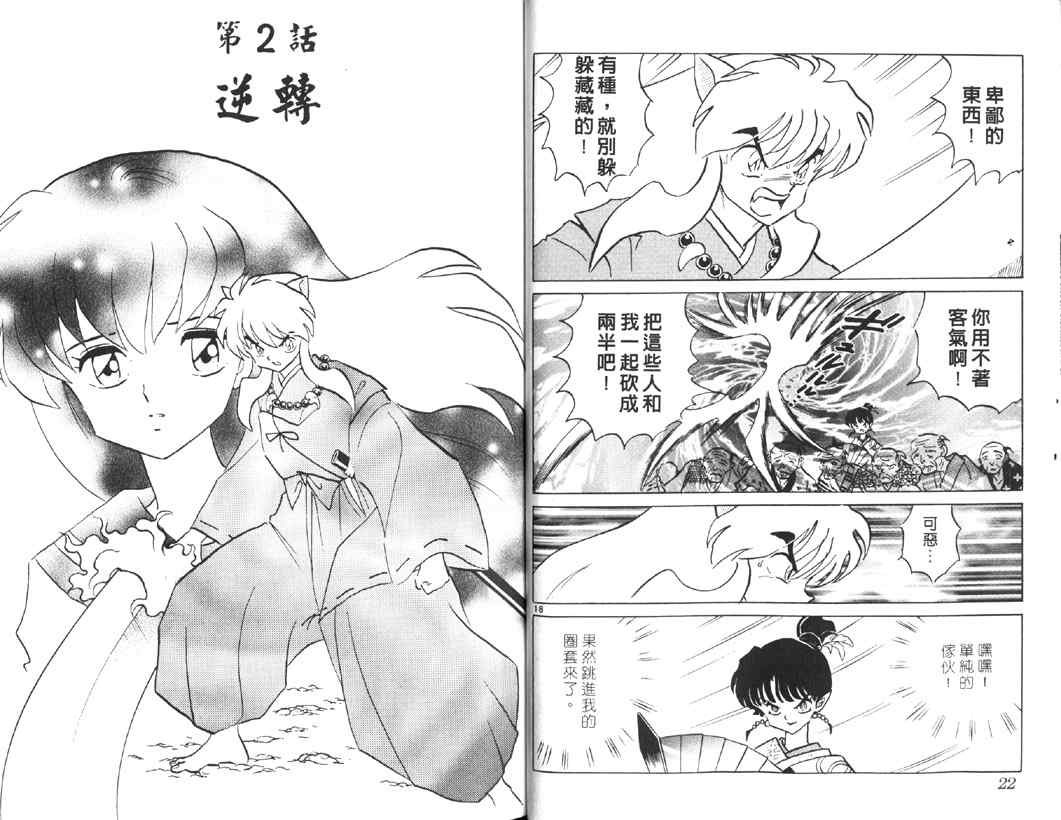第16卷
