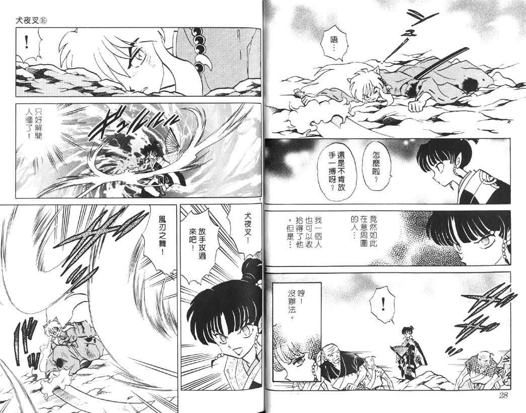 第16卷