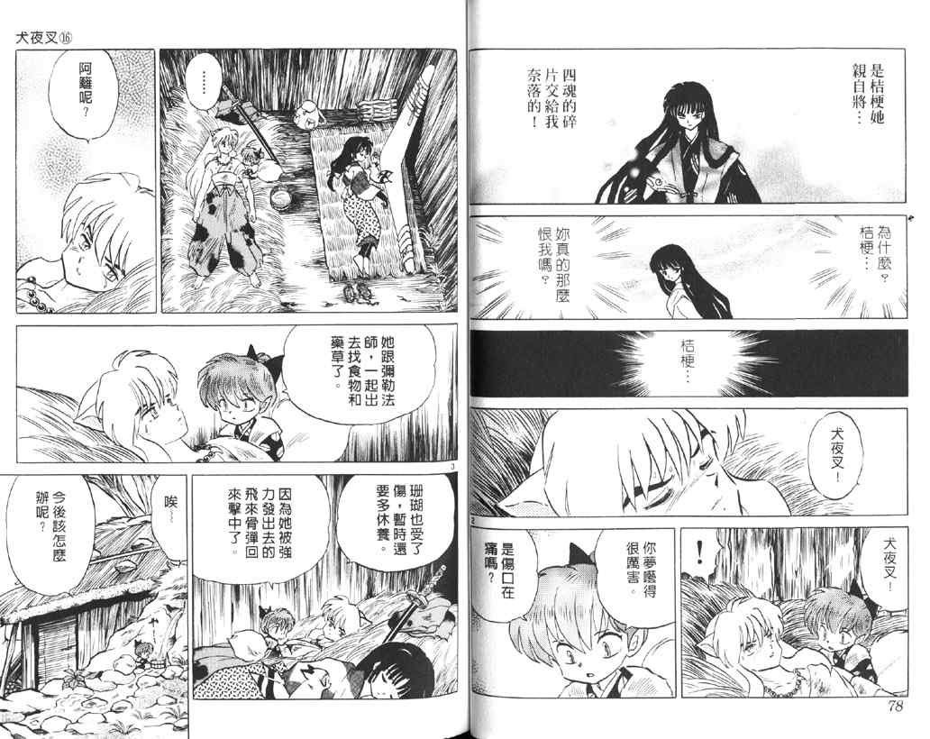 第16卷