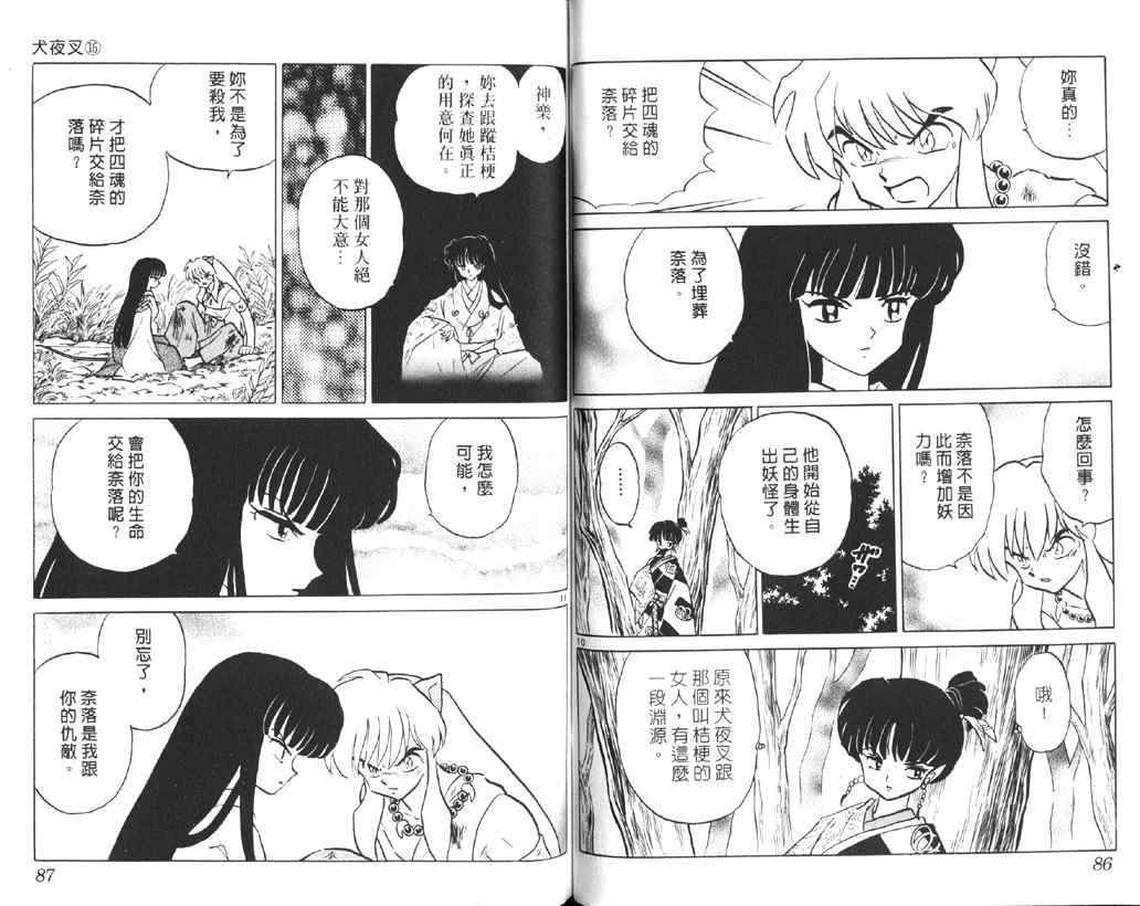 第16卷