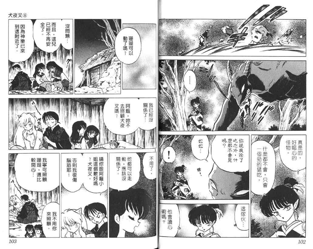 第16卷
