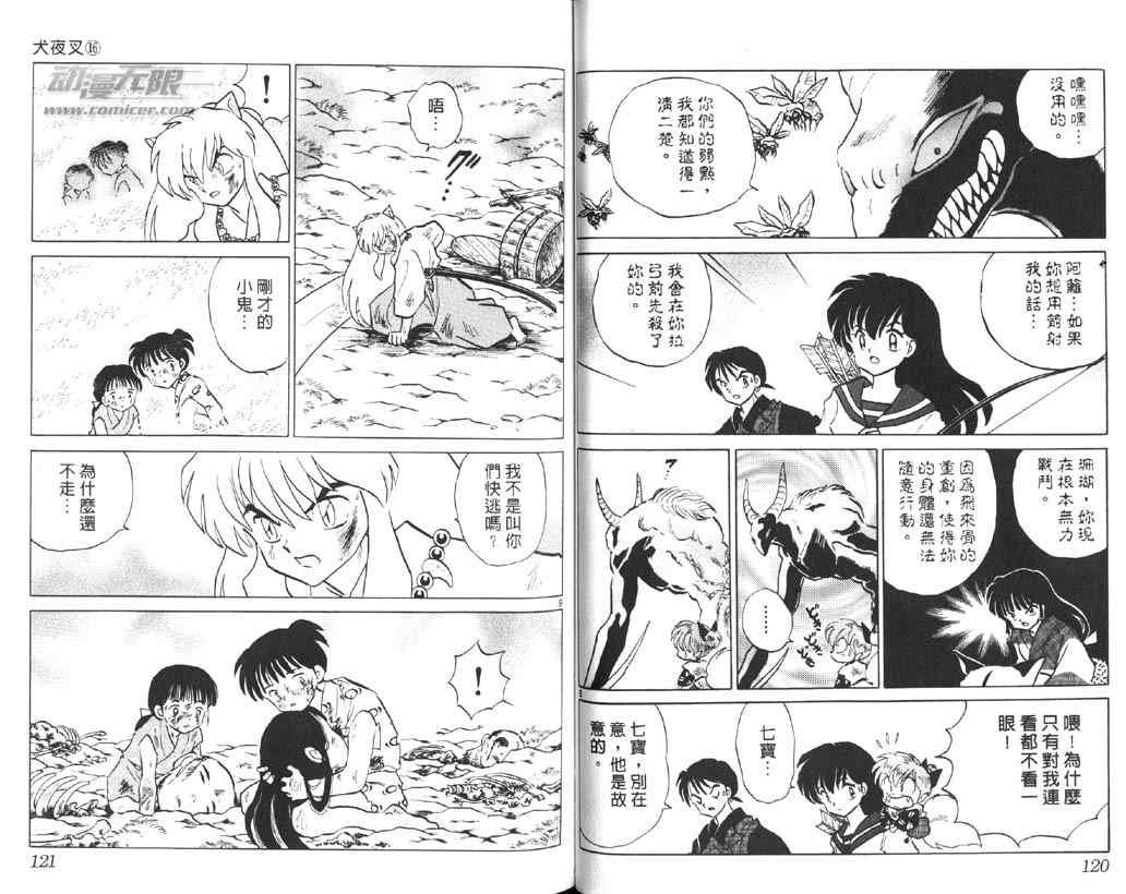 第16卷