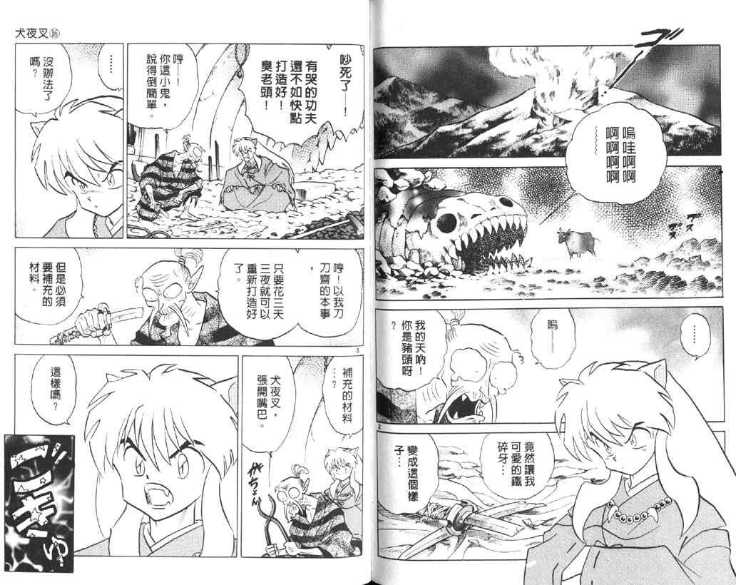 第16卷
