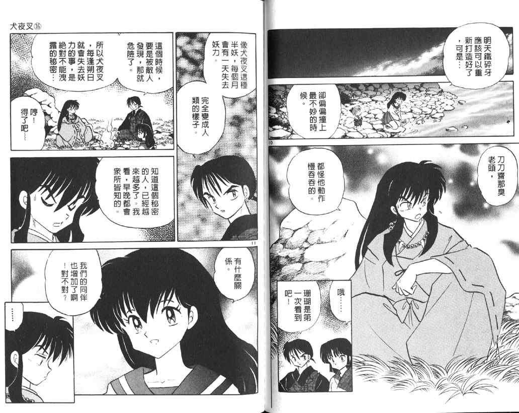 第16卷