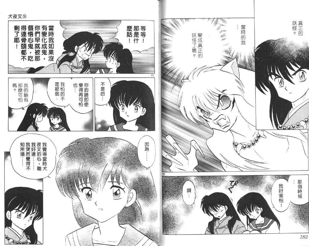 第16卷