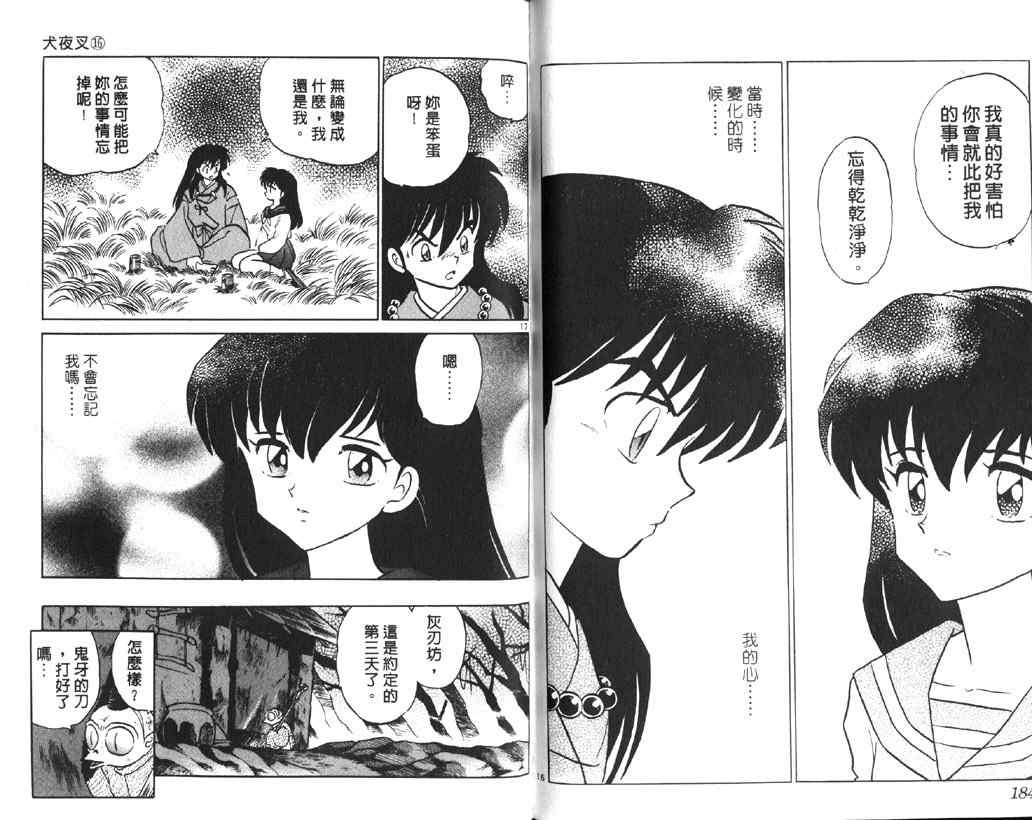 第16卷