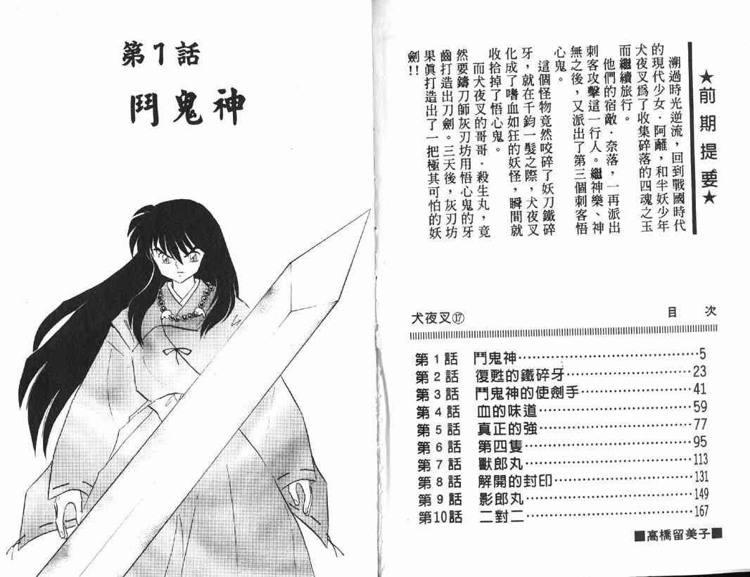 第17卷