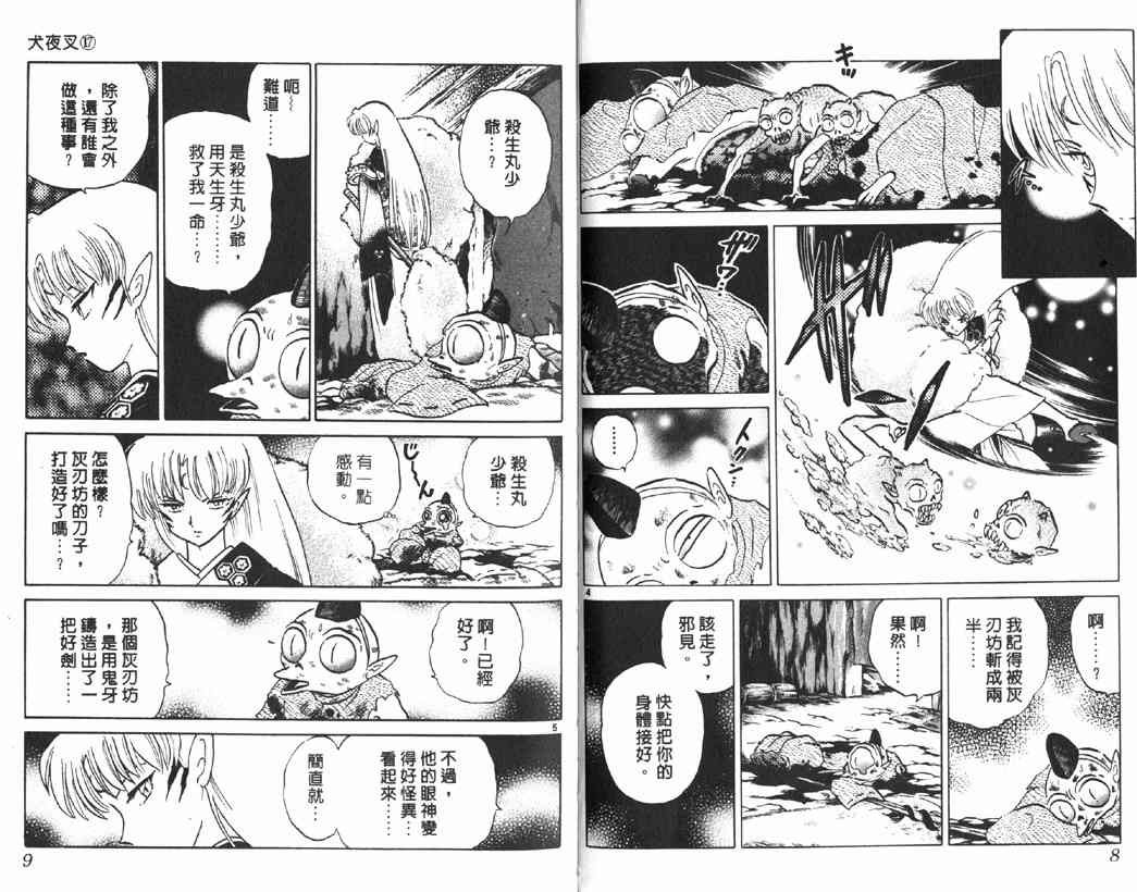 第17卷
